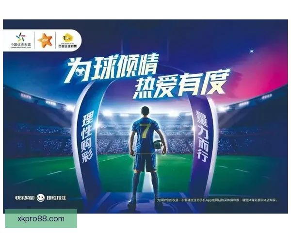 足球竞猜网站推荐赛事预测技巧解析助你理性参与竞猜提升命中率